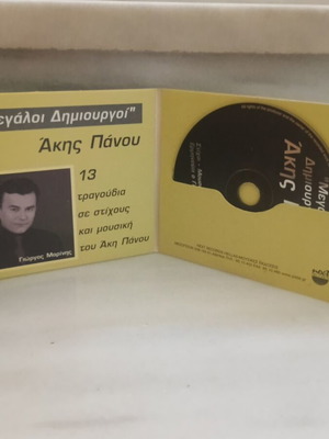 Akis Panou CD new, laiko