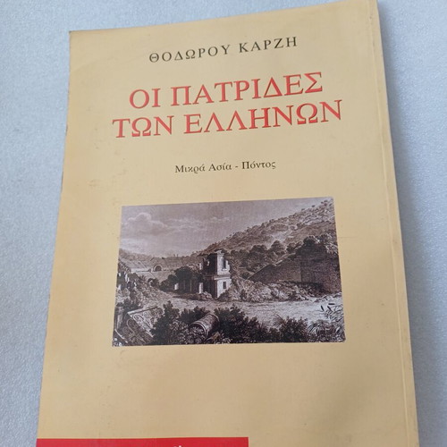 Oi Patrides Ton Ellinon book used, Asia Minor - Pontus
