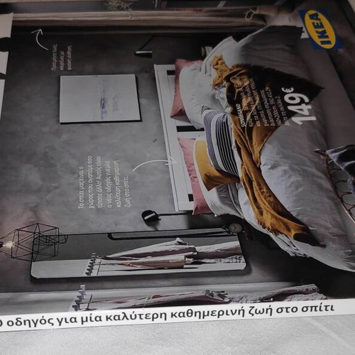 IKEA Catalog 2021 New Last IKEA Greece Catalog