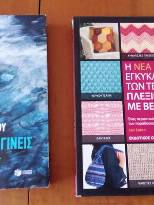 Книги употребявани, комплект
