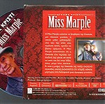  DVD - ΑΓΚΑΘΑ ΚΡΙΣΤΙ - Miss Marple - Ρετρό στην ομίχλη