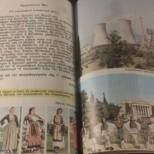 Geography Book used for Grades 3-4 Primary, 1977 Edition