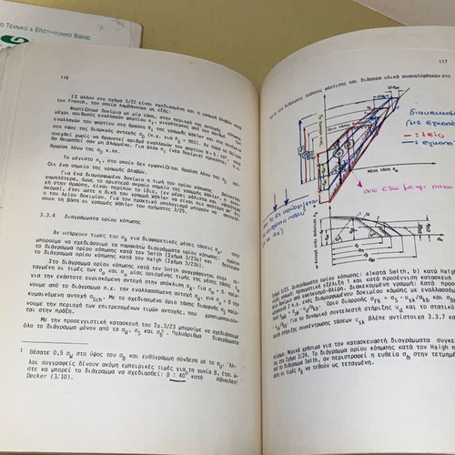 Machine Elements Set of Two Volumes A & B used