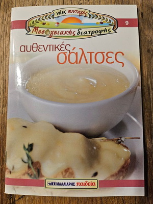 Authentic Sauces Cookbook new, Greek