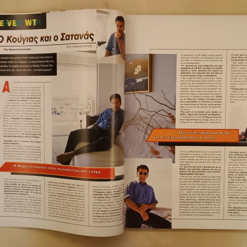 Klik Magazine Issue 99 July 1995 with Eurobasket 1995 Insert like new