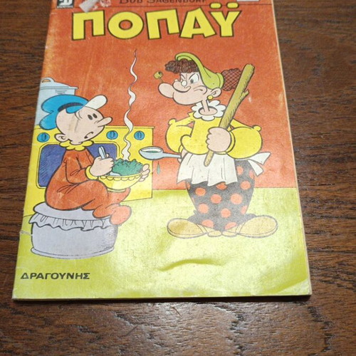 Popeye collection of eight used old issues