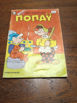 Popeye collection of eight used old issues