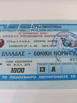 Εισιτήριο ποδοσφαίρου Ελλάδα Νορβηγία 1999 μεταχειρισμένο, γνήσιο