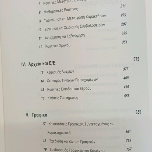 The Bible of Microsoft C used