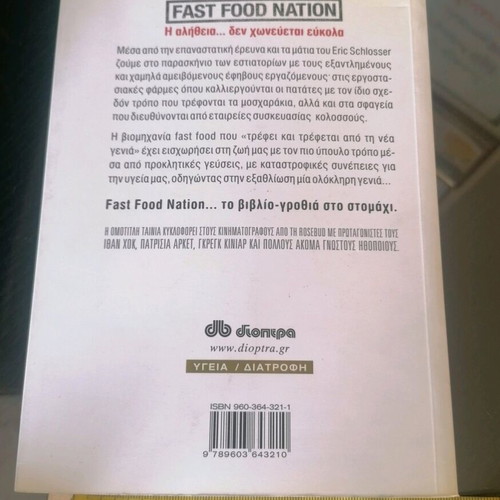Fast Food Nation book like new by Eric Schlosser