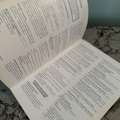 Cooking Expertise by Simos Dimitriadis used, Palmié Academy edition