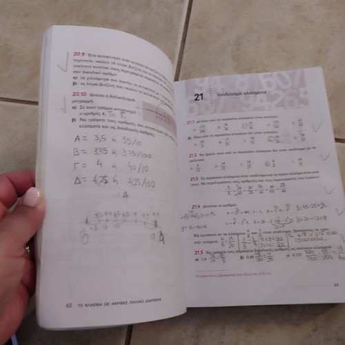 Protypa Gymnasia Mathematics Preparation book used, Savvalas