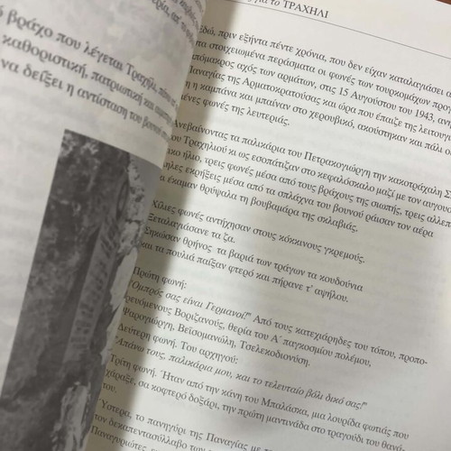 Трахли от К Каргакис като нова, германска окупация на Крит