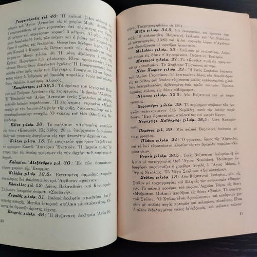 Tourist Guide of Chania City and Surroundings used, circa 1960