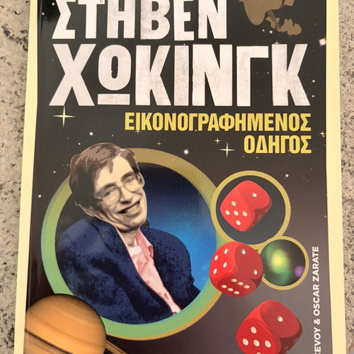 Illustrated Guide to Stephen Hawking and Newton, 2 books, new