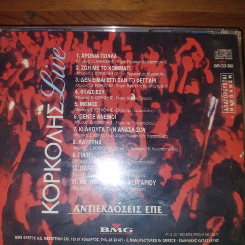 Stefanos Korkolis Live CD like new, pop