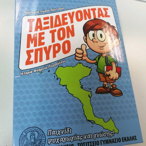 Taxidevontas Me To Spyro educational game new