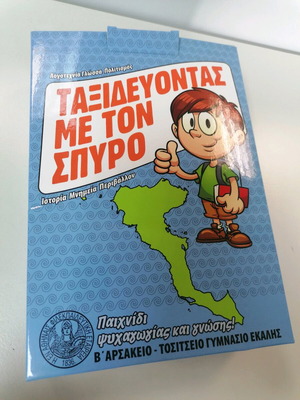 Taxidevontas Me To Spyro educational game new