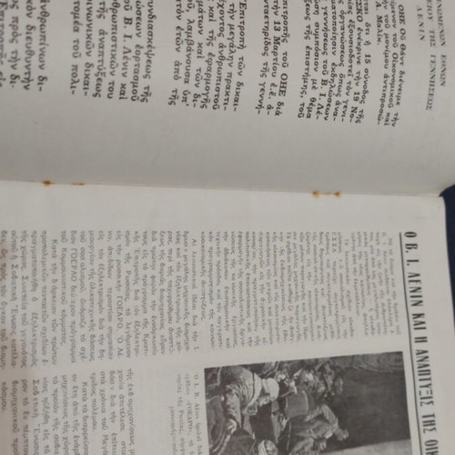 Sovietika Nea issue 28 April 22 1970 used magazine
