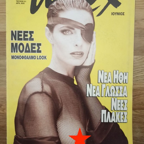 Max magazine issue 51 used