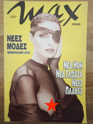 Max magazine issue 51 used
