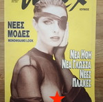 Max magazine issue 51 used
