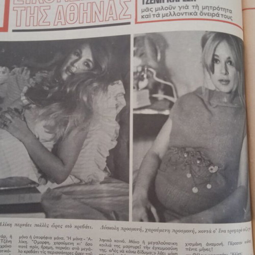 Fantazio magazine used, Aliki Karezi tribute