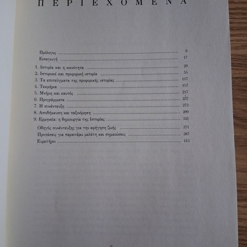 Paul Thompson Voices from the Past book