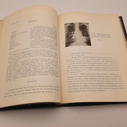 Surgery by K. Tounta used, two volumes, Sakkoula editions 1968