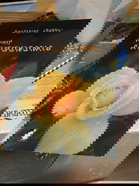 γενική ανθοκομία