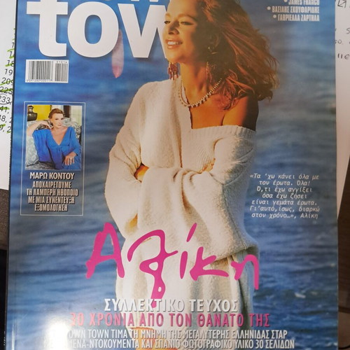 Down Town Kipru Magazine New, Aliki 30 pages