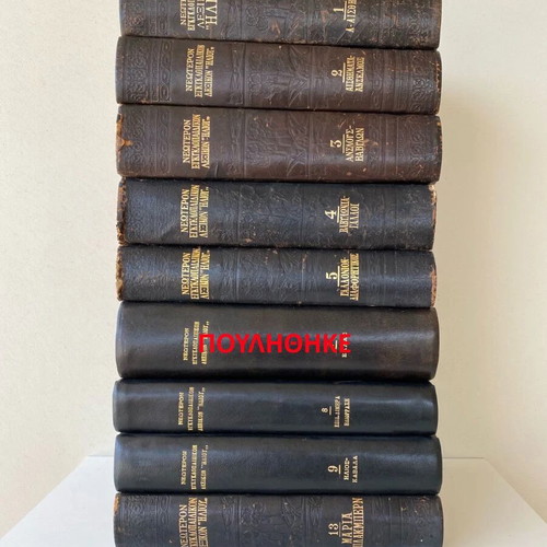 Helios Encyclopedic Dictionary used, set of 8 volumes