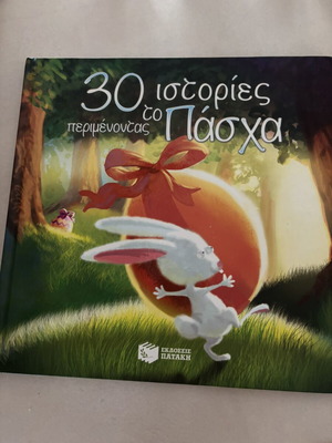 30 Stories Waiting for Easter book like new