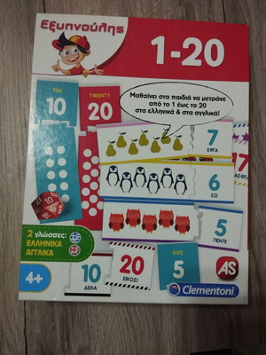 Exypnoulis board game like new