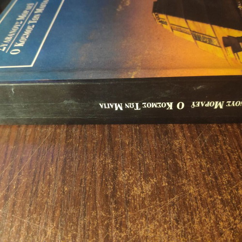 Book O Kosmos ton Magia used, 1992 edition
