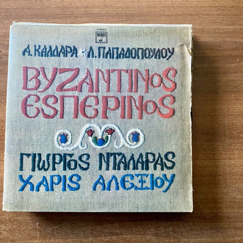 Vinyl Apostolos Kaldaras L. Papadopoulos Byzantine Esperinos LP used
