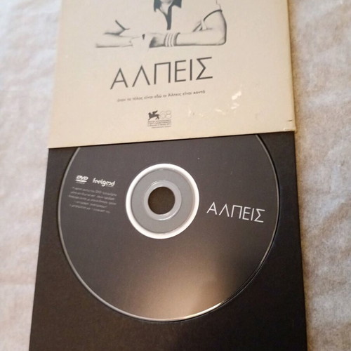 Alpeis DVD collectible used by Giorgos Lanthimos