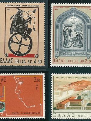 Greece 1973 Stamp Set 4, Tinos, Metsovio Polytechnic, European Conference
