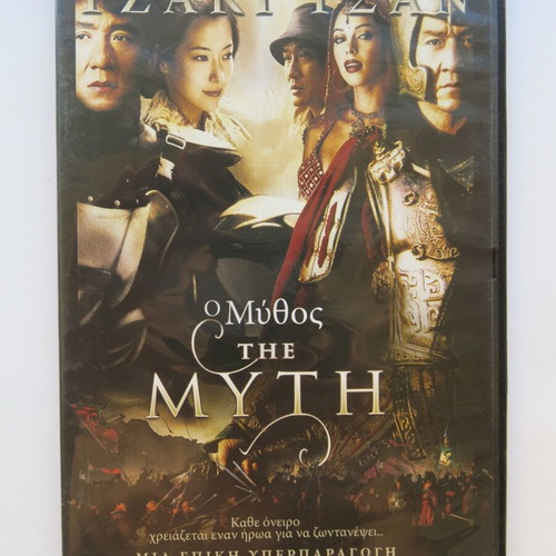 The Myth DVD used with subtitles