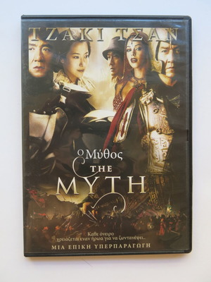 The Myth DVD used with subtitles