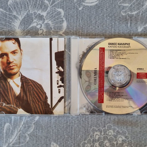 Thanos Kalliris Kapoio Kalokairi CD like new, pop