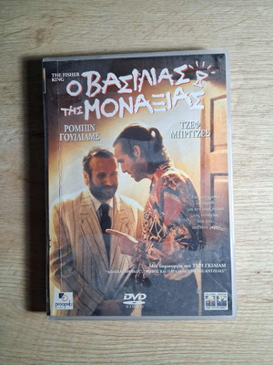 The Fisher King DVD used, comedy drama fantasy with Greek subtitles