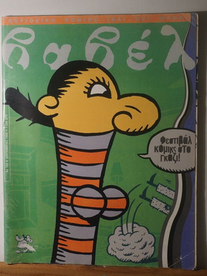 Babel comic issue 183