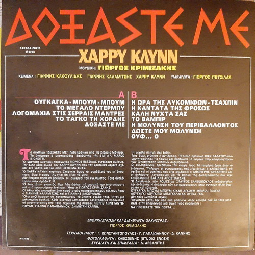 Harry Klynn Doxaste Me vinyl like new