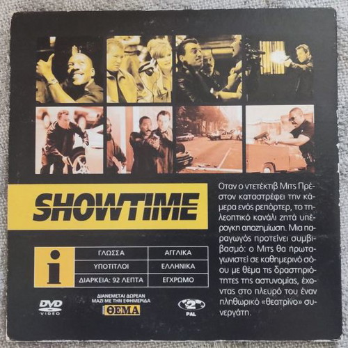 Showtime DVD unused with subtitles
