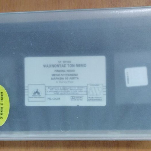 Disney Finding Nemo VHS tape like new, dubbed