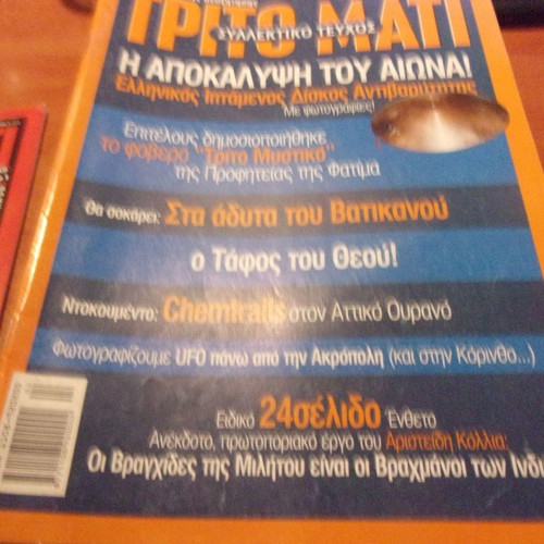 Trito Mati magazine pack of 12 issues