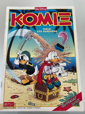 Comics Collector's Issue #93