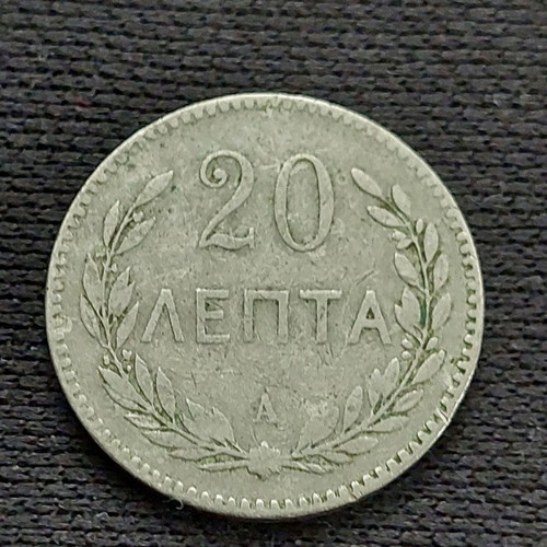 Cretan State Coin 20 Lepta 1900 used