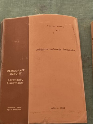 Legal books for lawyers, set of 10